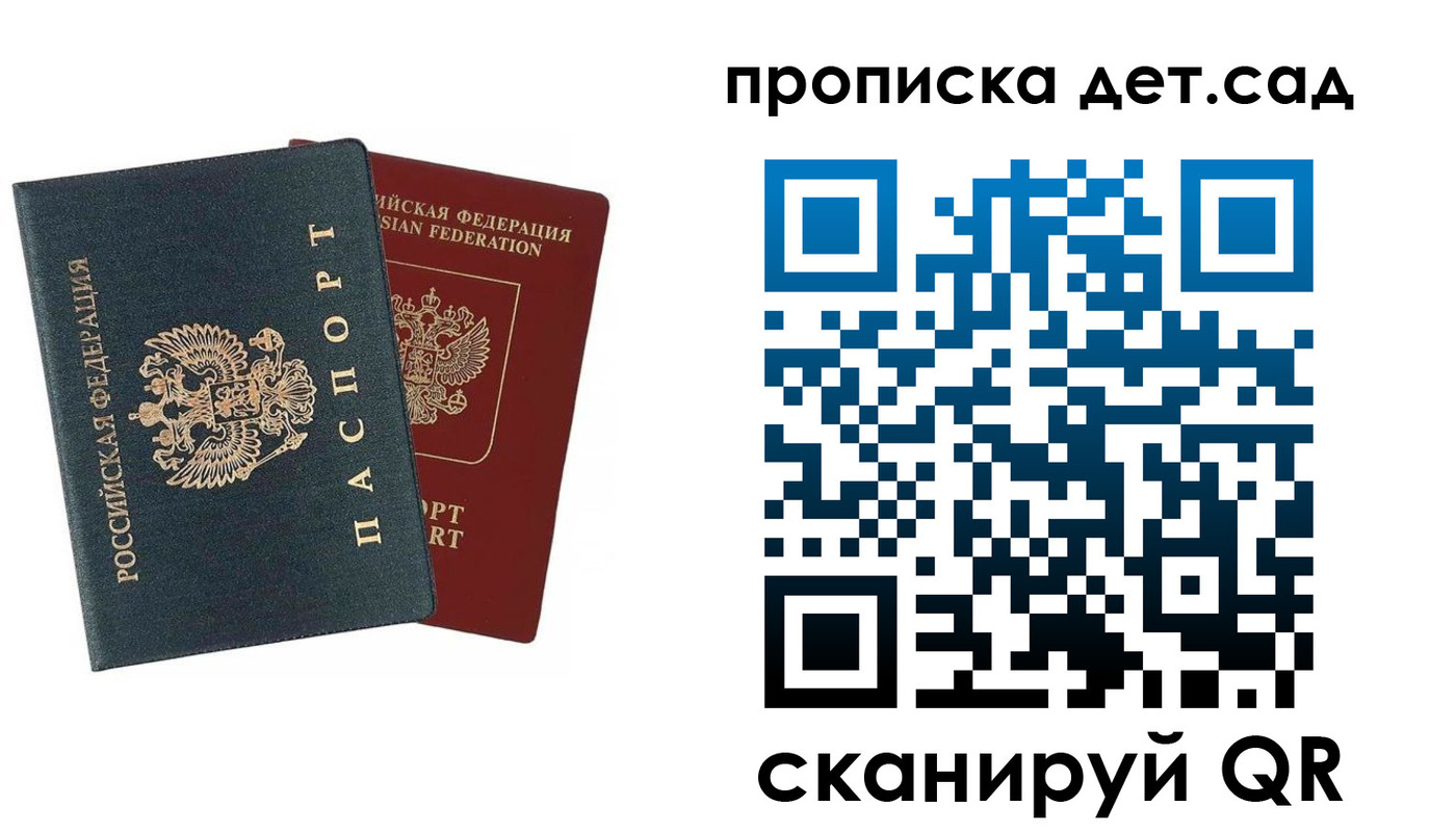 прописка в квартире в Находке
