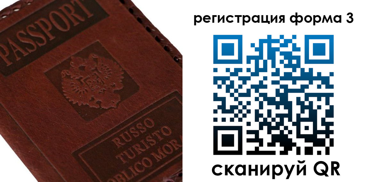 прописка ребенка в Находке