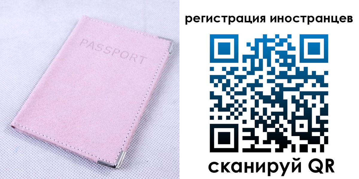 регистрация для школы в Находке