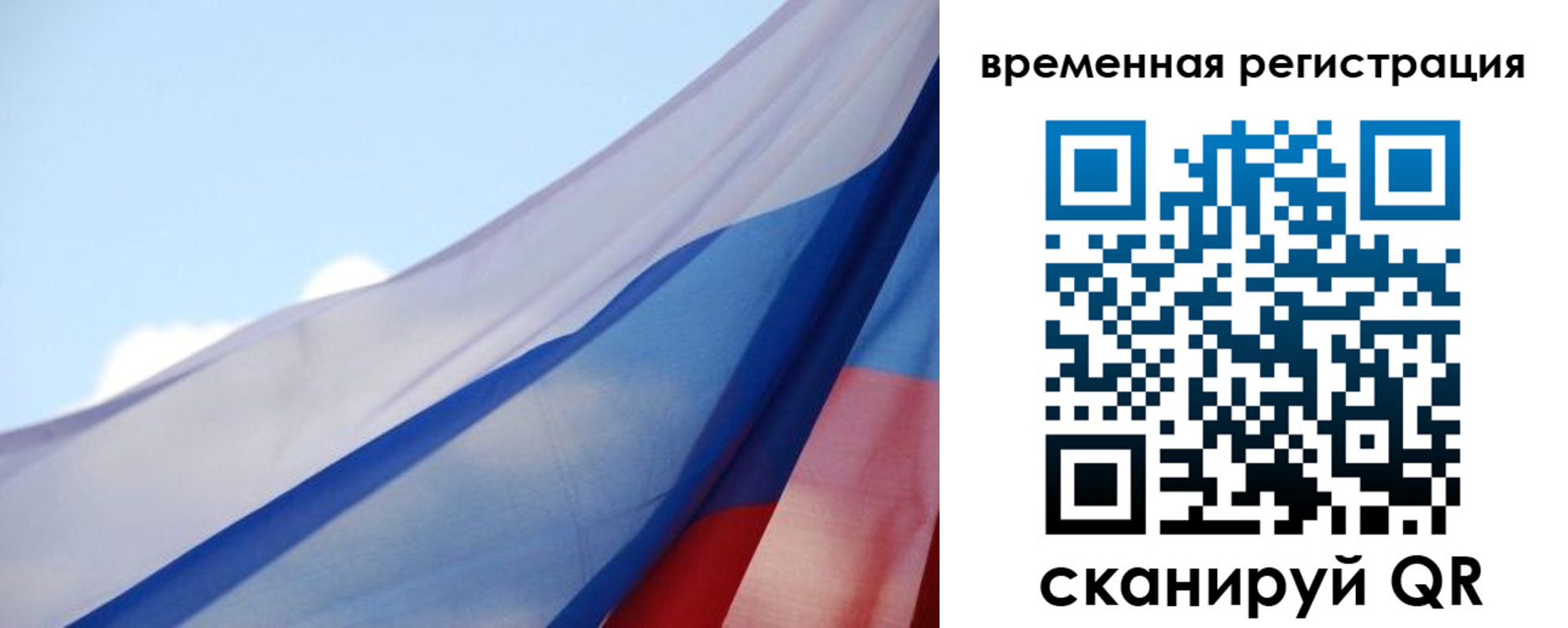 купить прописку в Находке