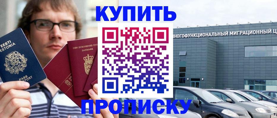 временная регистрация адрес в Находке