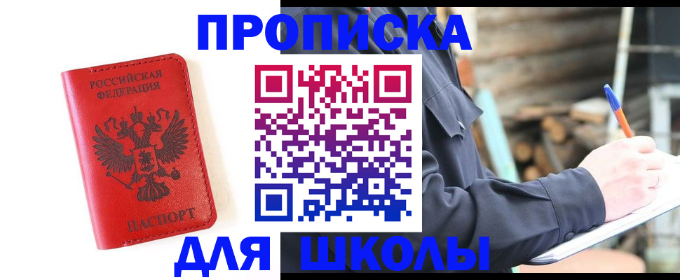 временная регистрация для всех в Находке