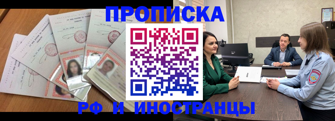 регистрация в Находке